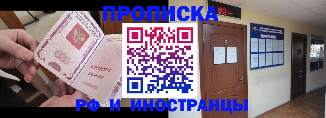 временная регистрация недорого в Пятигорске