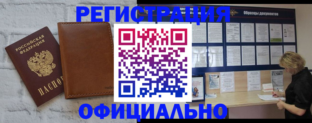 прописка для школы в Пятигорске