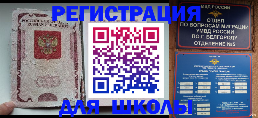 прописка гарантия в Пятигорске